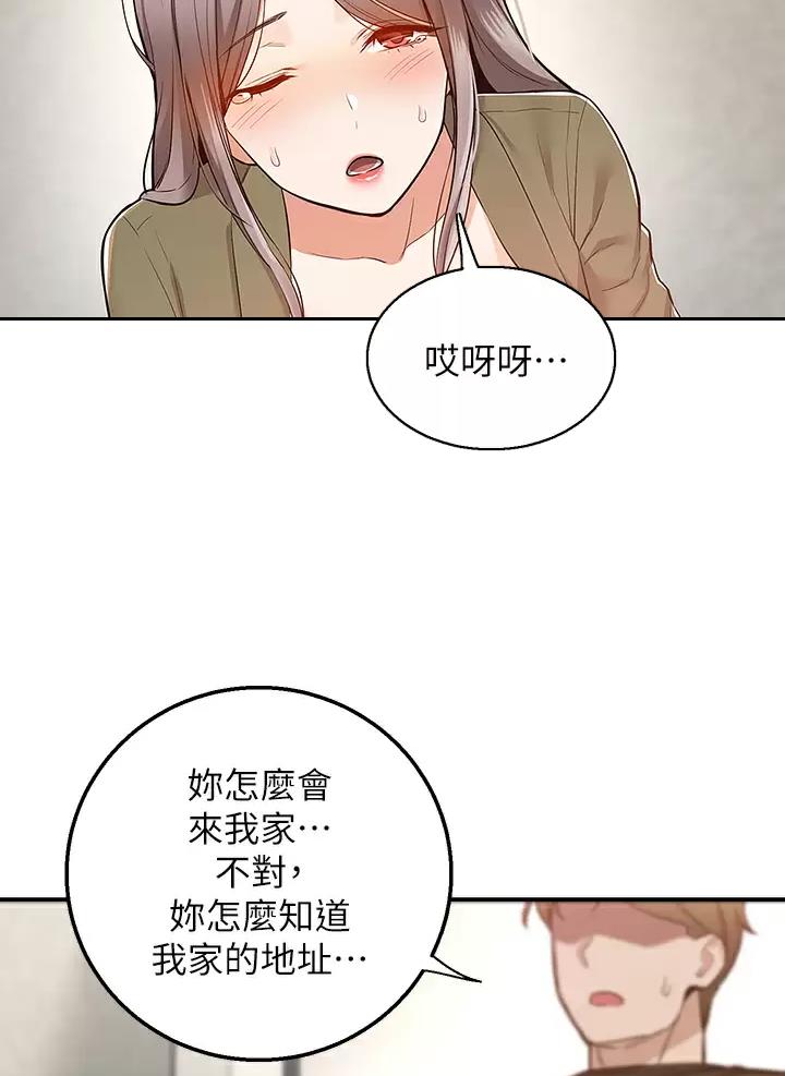 外卖员盛骏 第28话 第25页