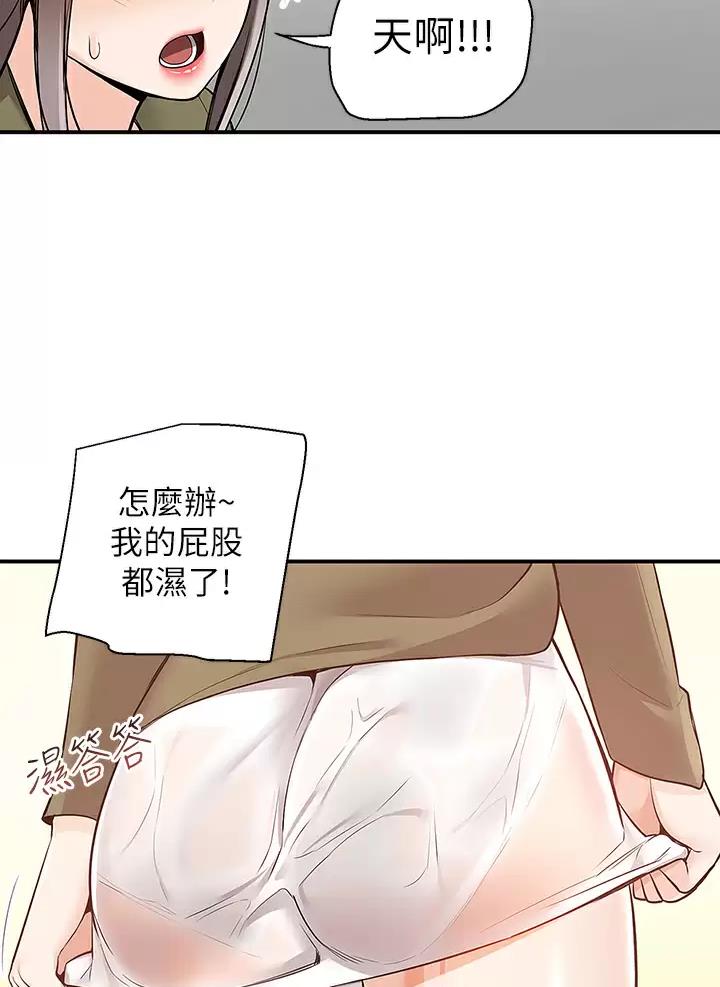 外卖员盛骏 第28话 第28页
