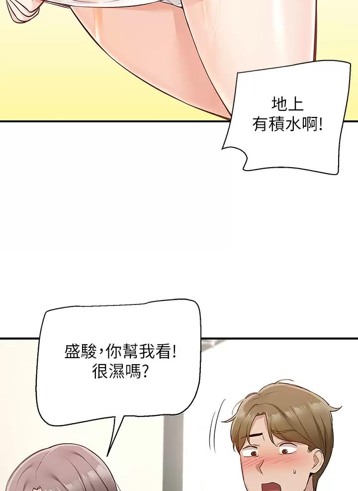 外卖员盛骏 第28话 第29页