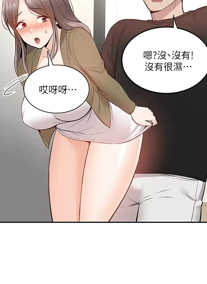外卖员盛骏 第28话 第30页