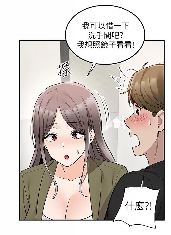 外卖员盛骏 第28话 第31页