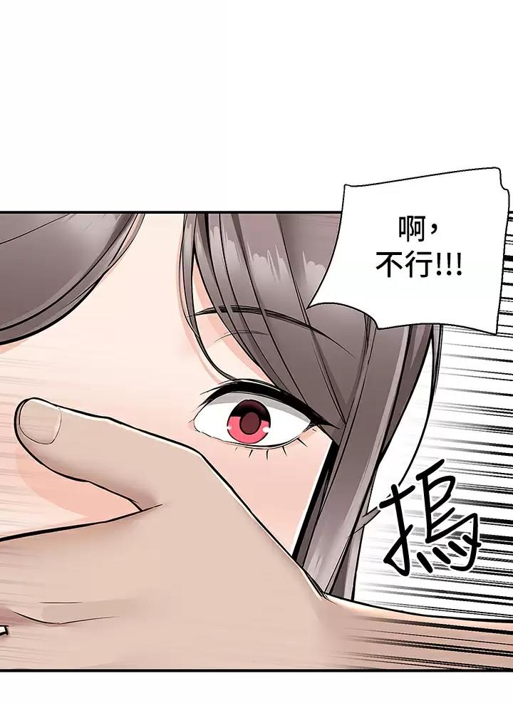 外卖员盛骏 第28话 第32页