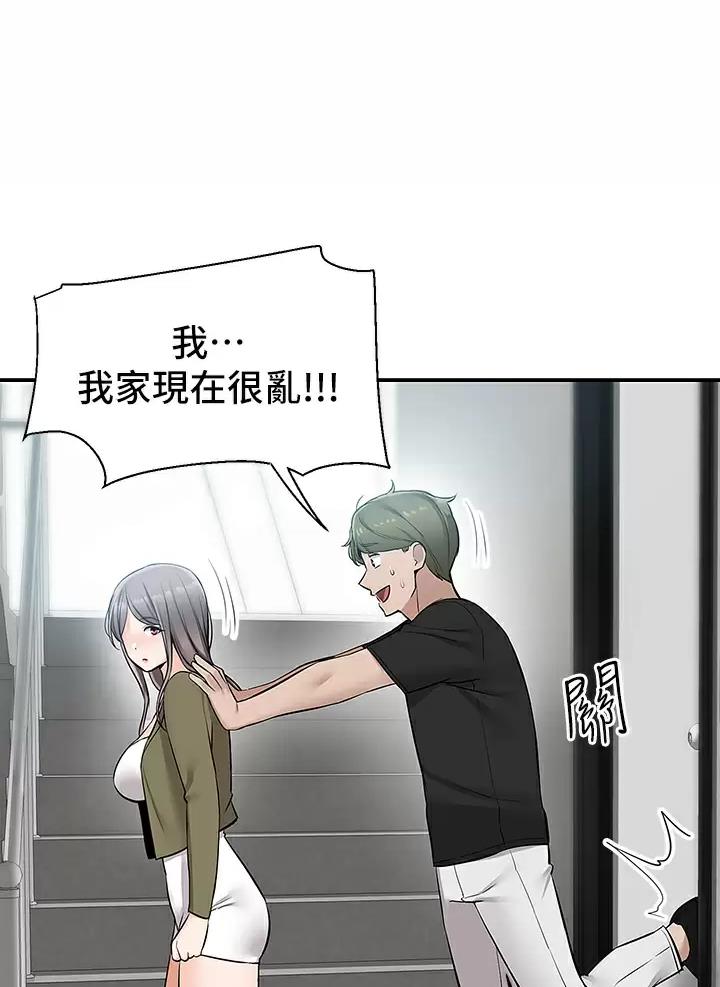 外卖员盛骏 第28话 第33页