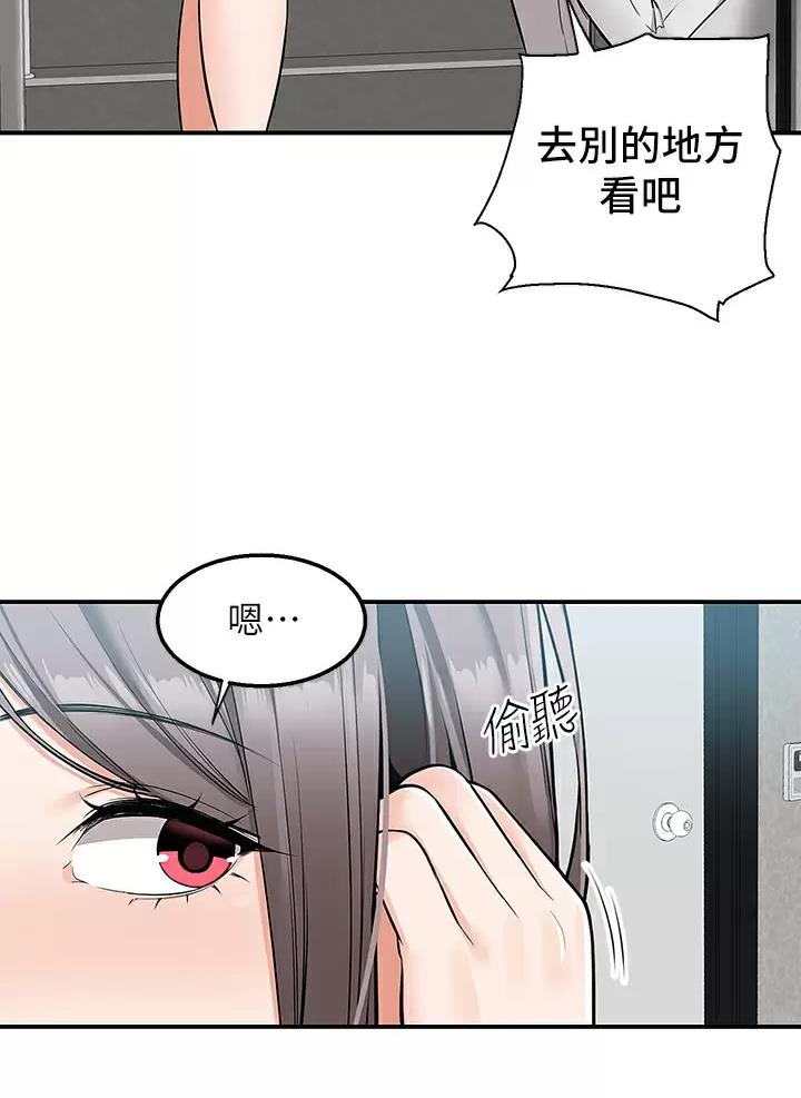外卖员盛骏 第28话 第34页