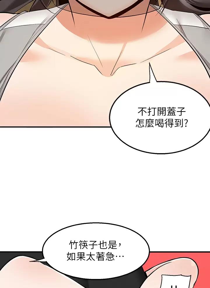 外卖员盛骏 第28话 第6页