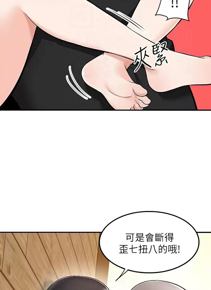 外卖员盛骏 第28话 第7页