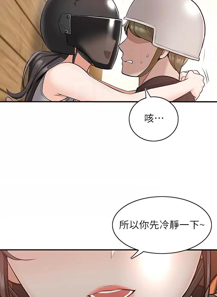 外卖员盛骏 第28话 第8页