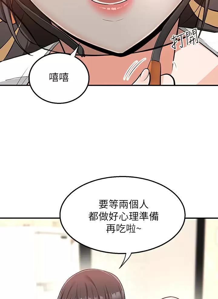 外卖员盛骏 第28话 第9页