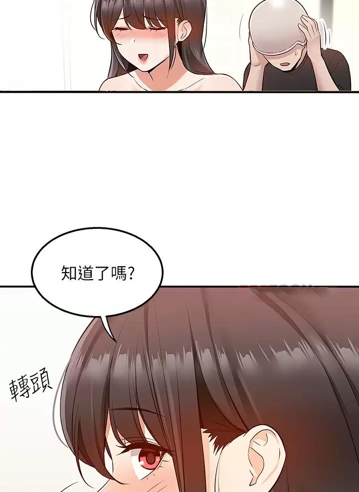 外卖员盛骏 第28话 第10页