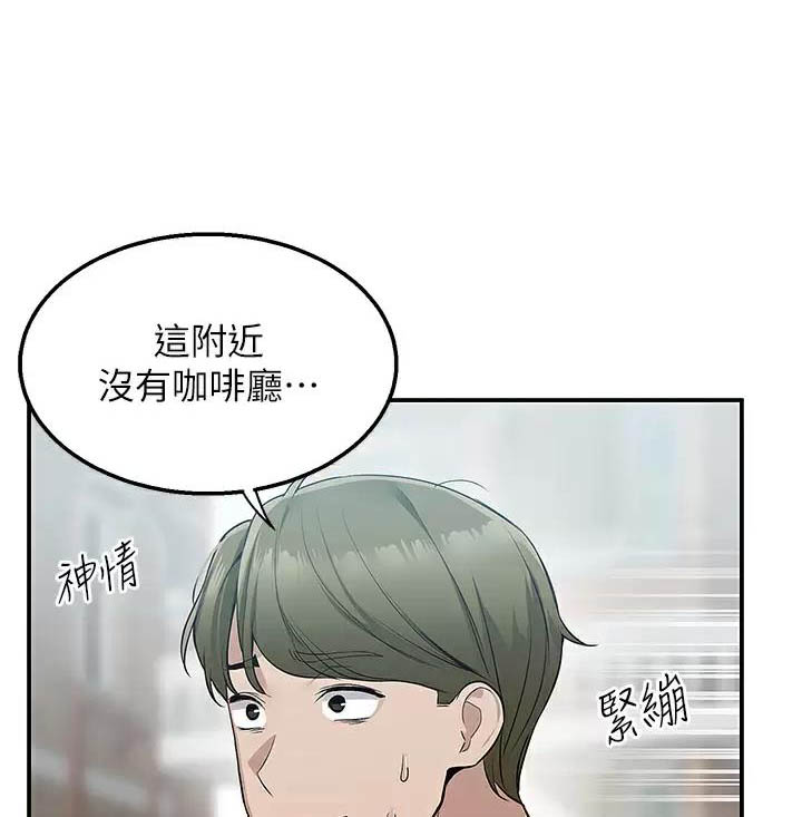 外卖员盛骏 第29话 第1页