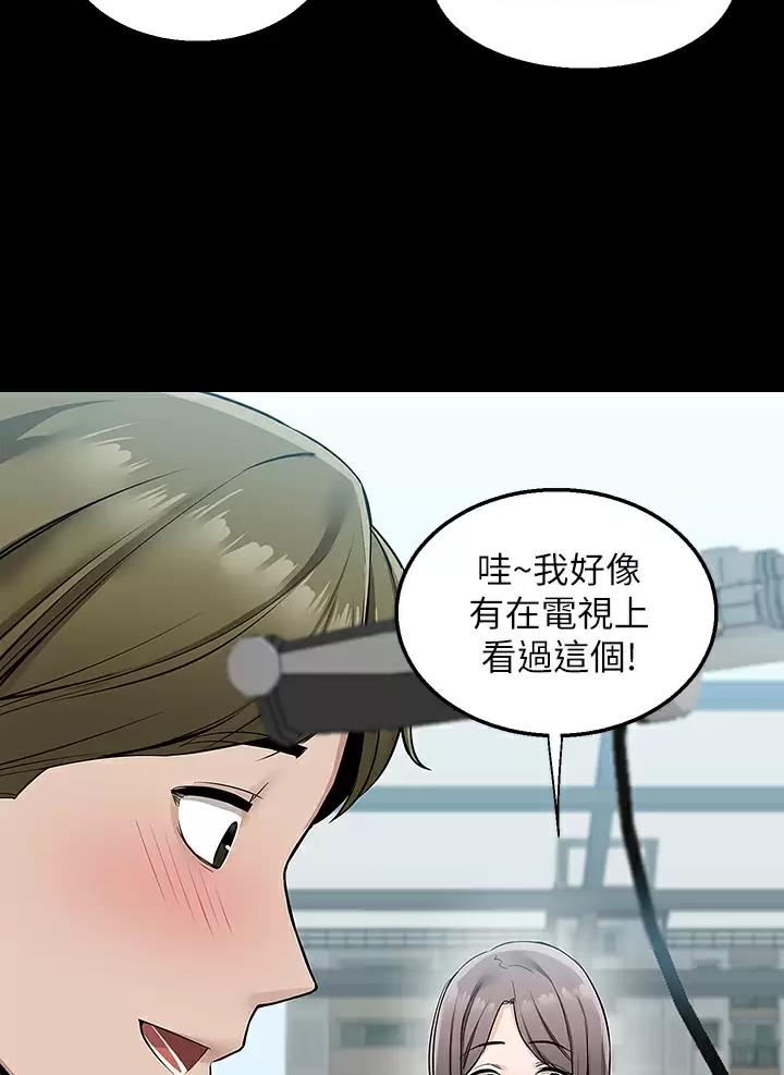 外卖员盛骏 第29话 第16页