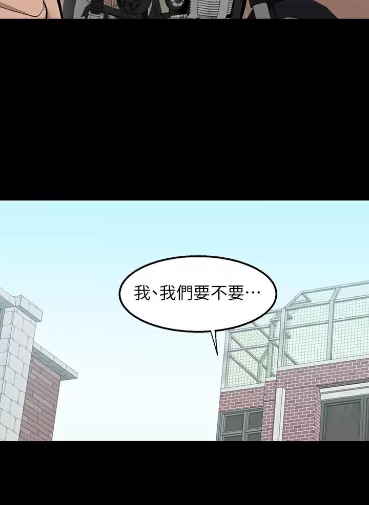外卖员盛骏 第29话 第21页