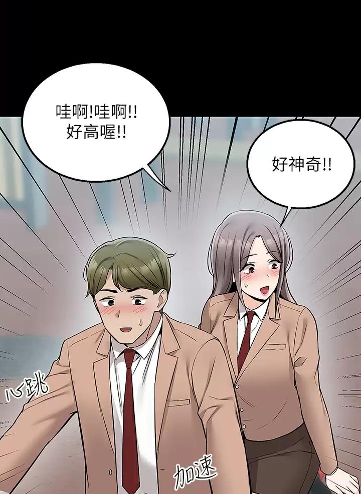 外卖员盛骏 第29话 第22页
