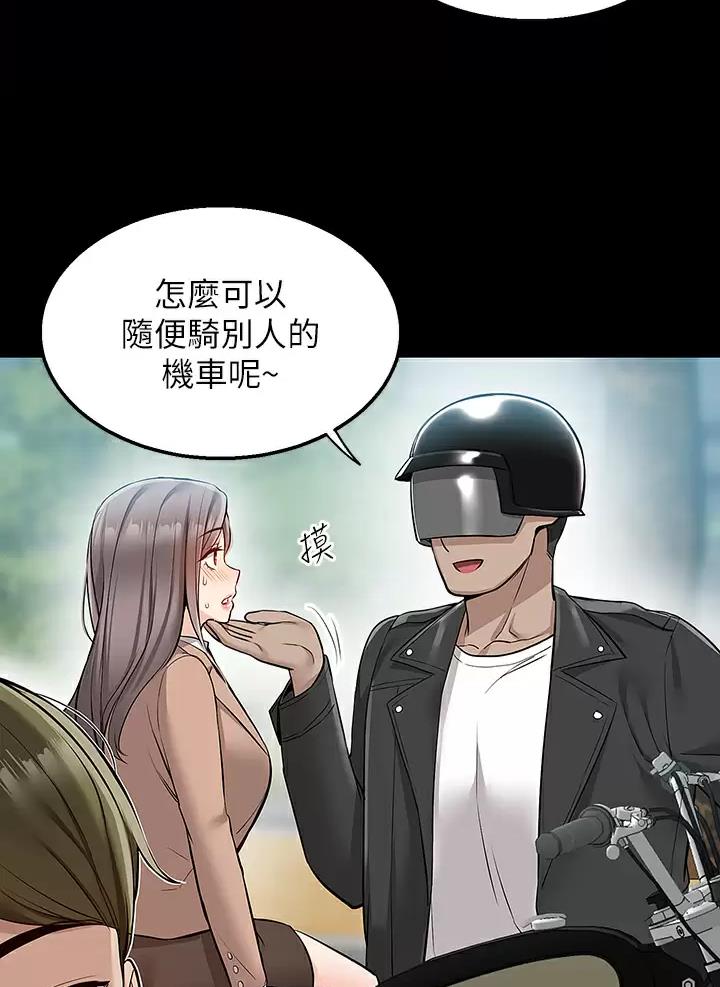 外卖员盛骏 第29话 第31页