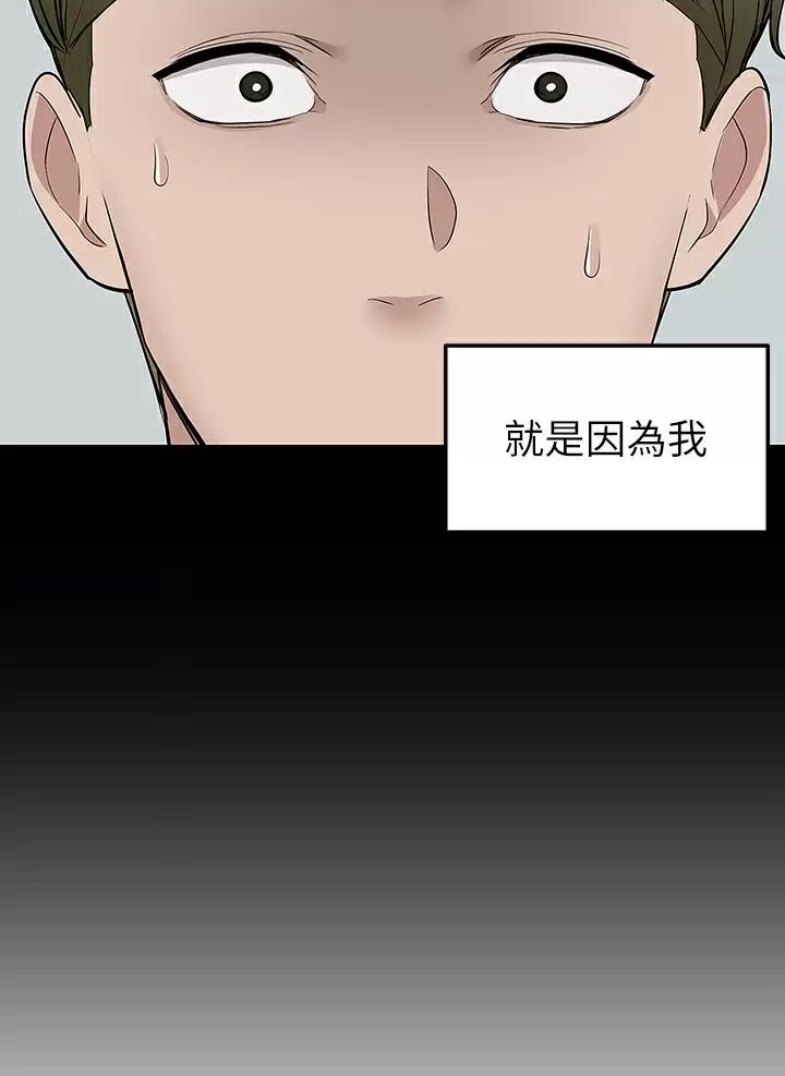 外卖员盛骏 第29话 第33页