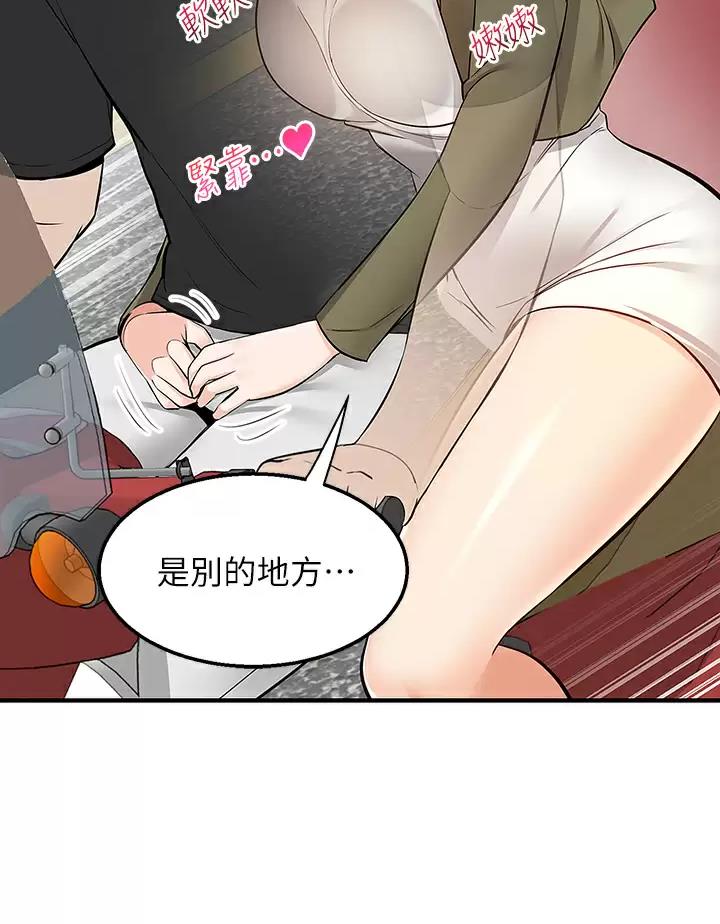 外卖员盛骏 第29话 第40页
