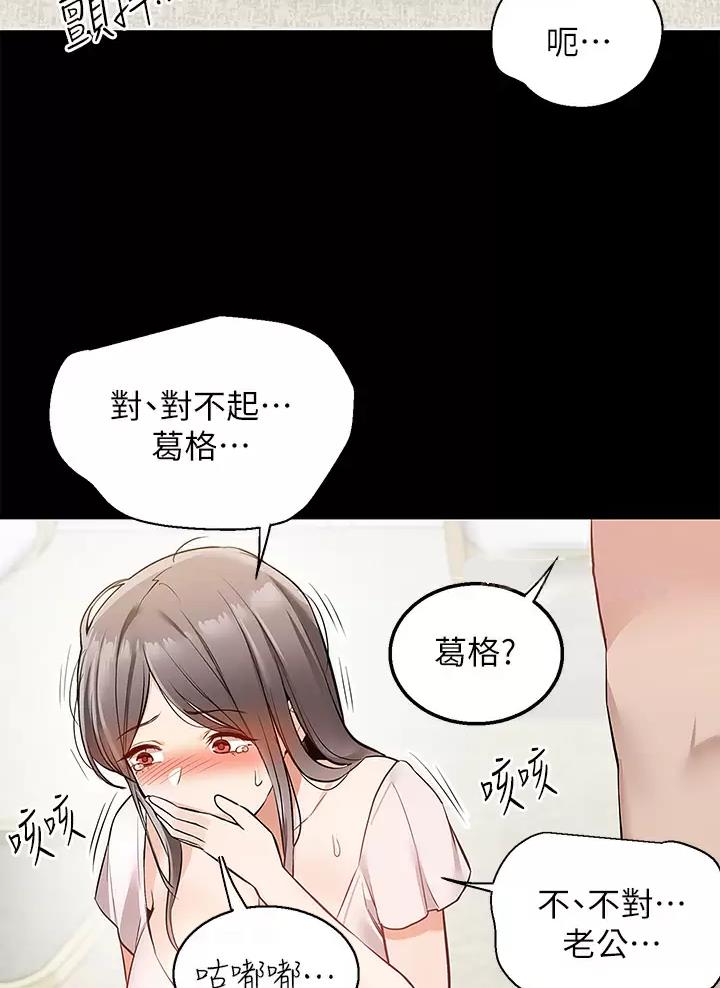 外卖员盛骏 第30话 第25页