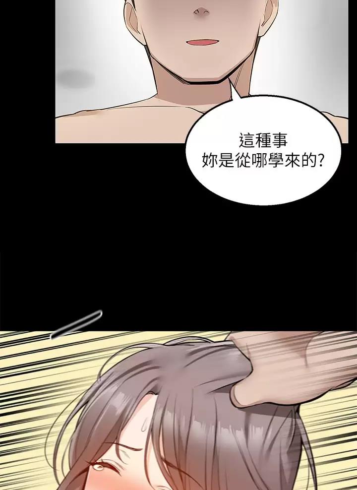 外卖员盛骏 第30话 第28页