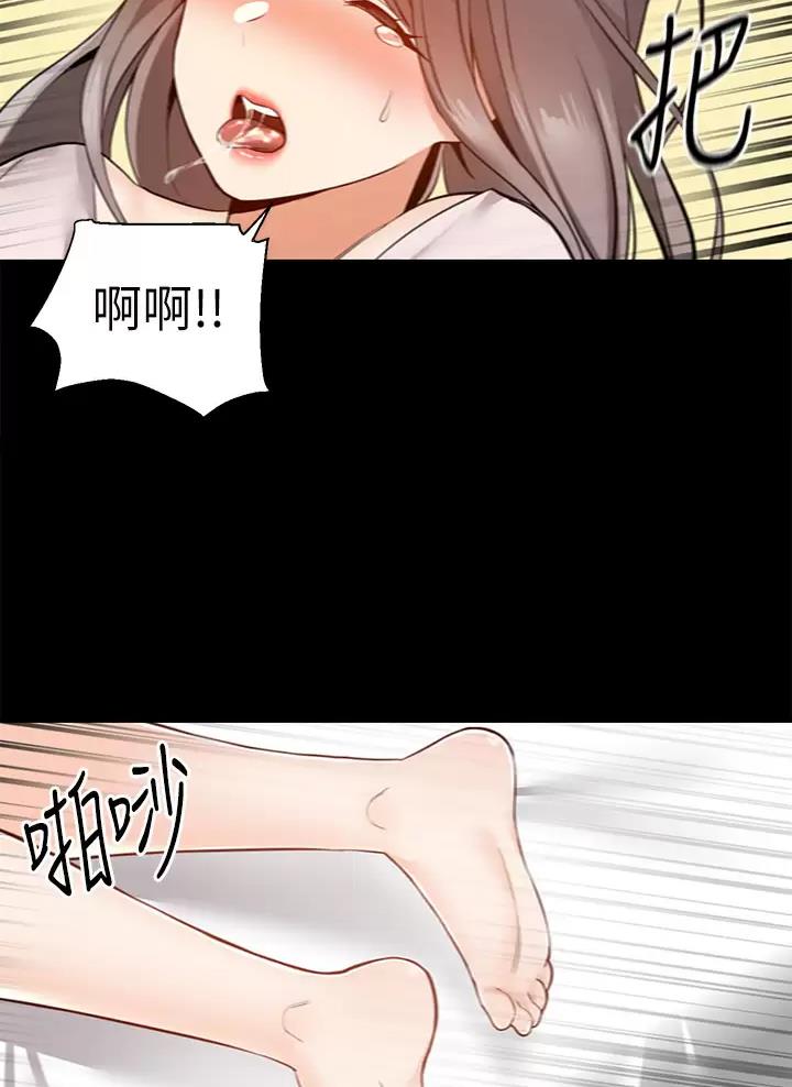 外卖员盛骏 第30话 第29页