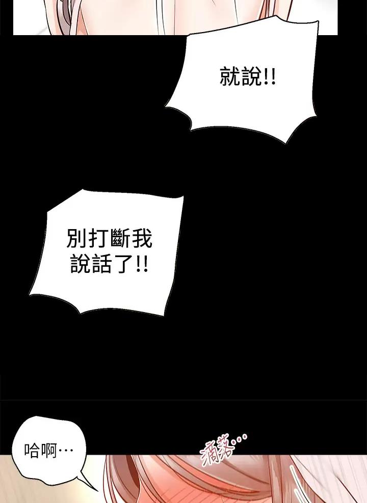 外卖员盛骏 第30话 第35页