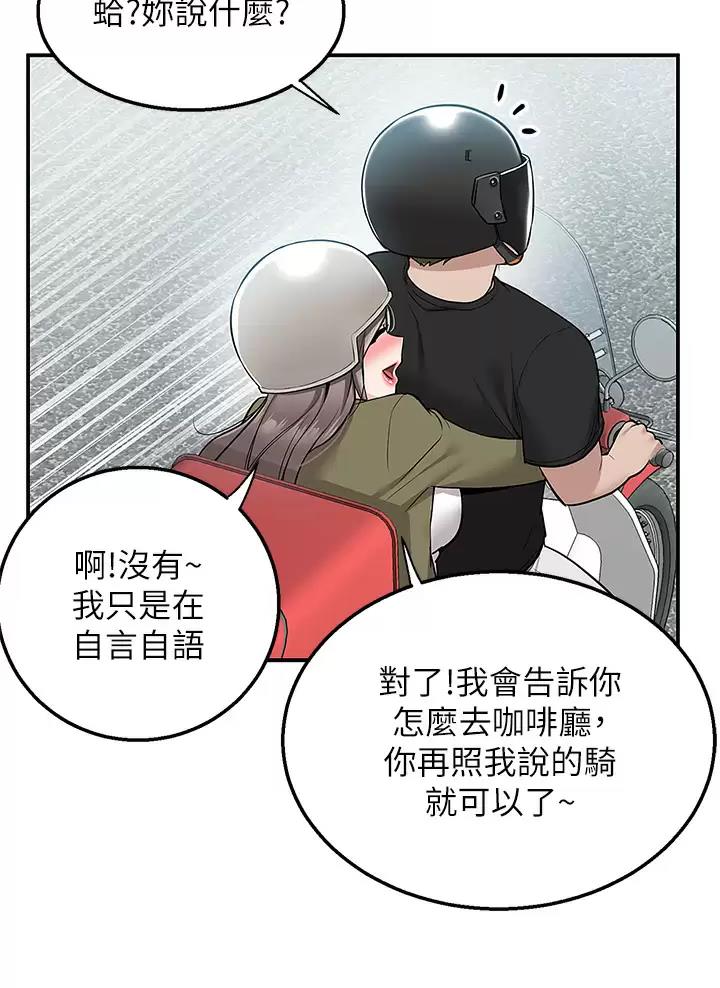 外卖员盛骏 第30话 第51页