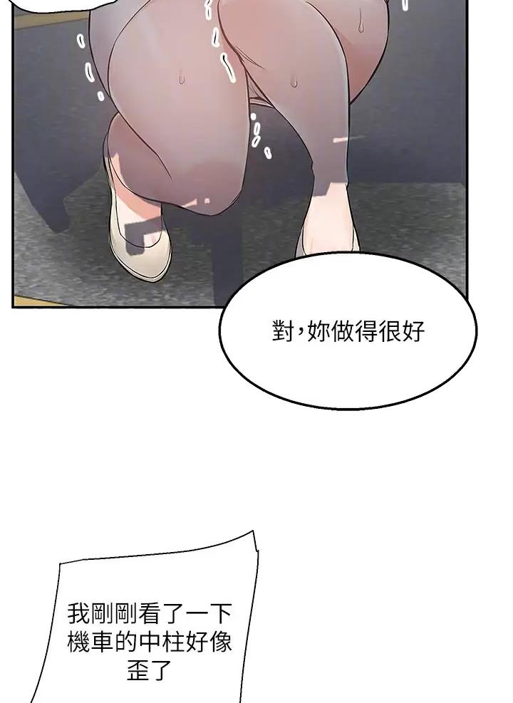 外卖员盛骏 第31话 第11页