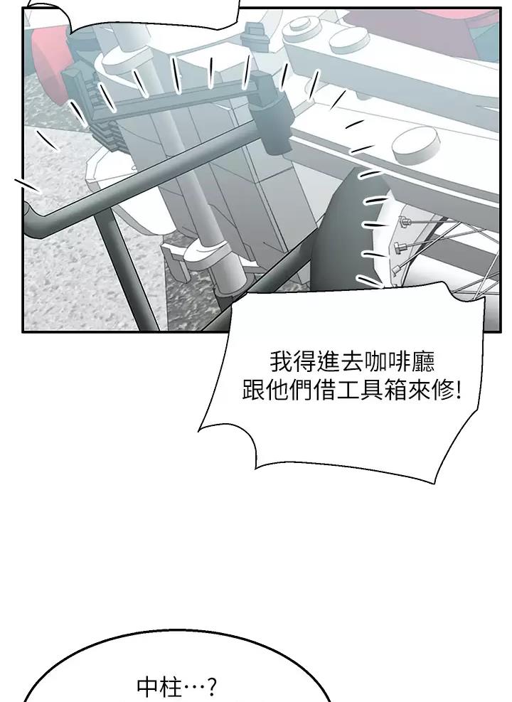外卖员盛骏 第31话 第12页