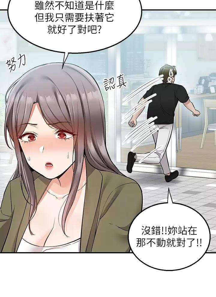 外卖员盛骏 第31话 第13页