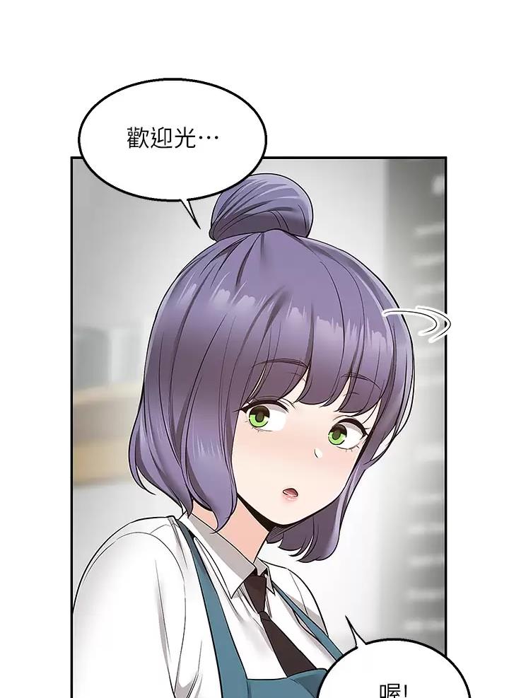 外卖员盛骏 第31话 第14页