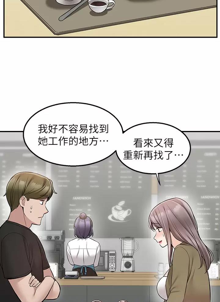 外卖员盛骏 第31话 第23页