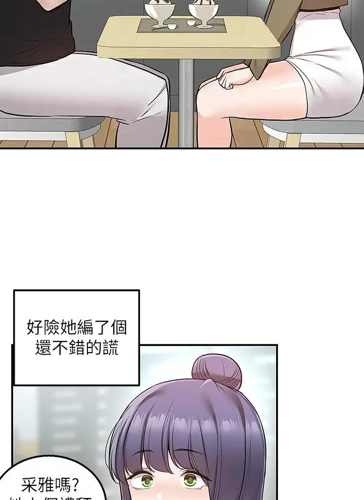 外卖员盛骏 第31话 第24页