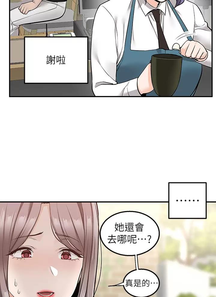 外卖员盛骏 第31话 第26页