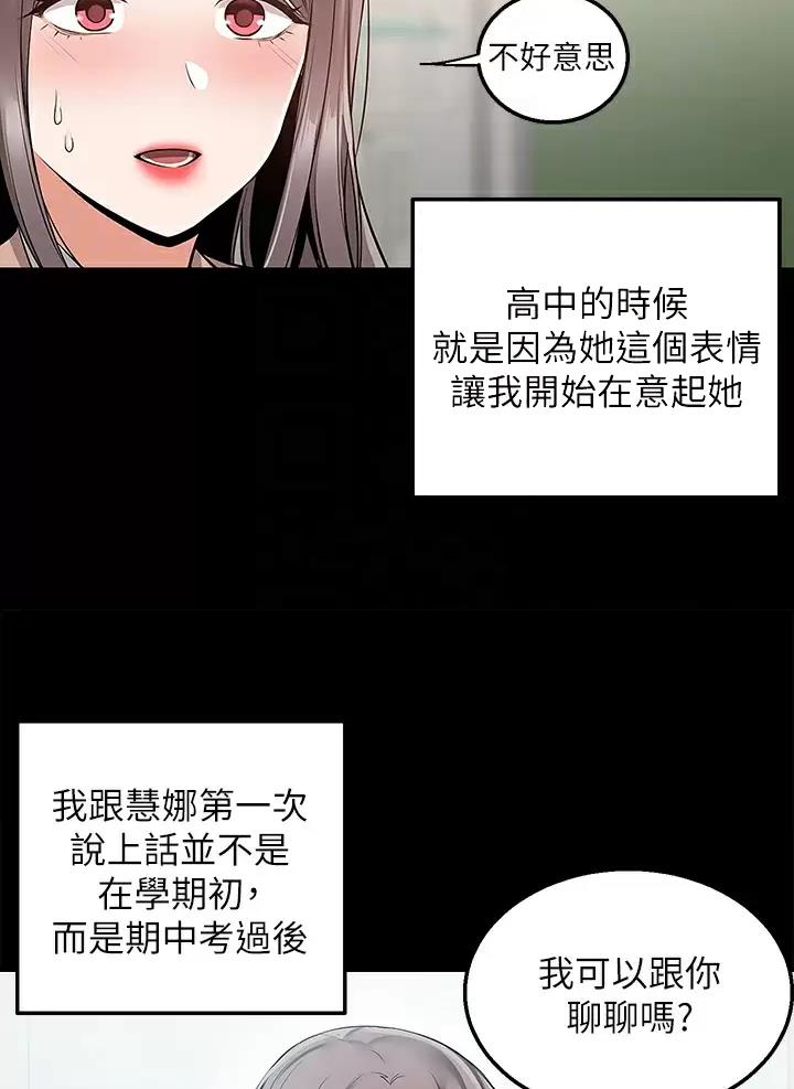 外卖员盛骏 第31话 第28页