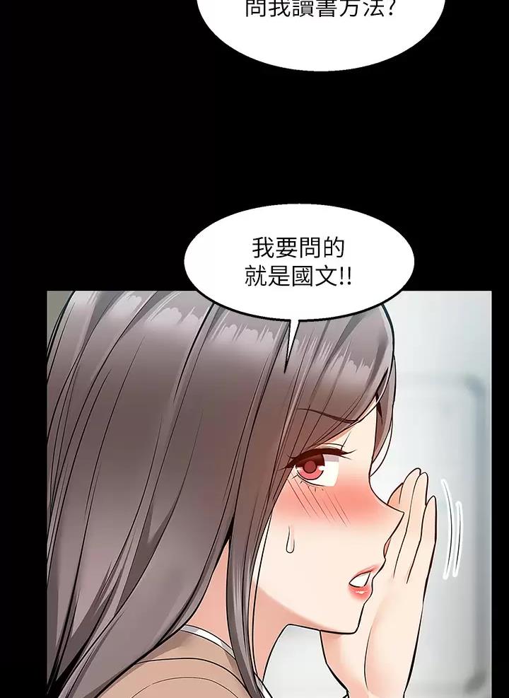 外卖员盛骏 第31话 第35页