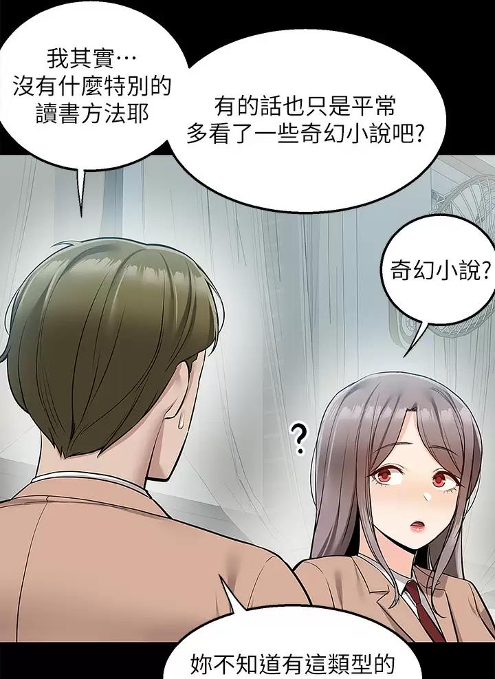 外卖员盛骏 第31话 第38页