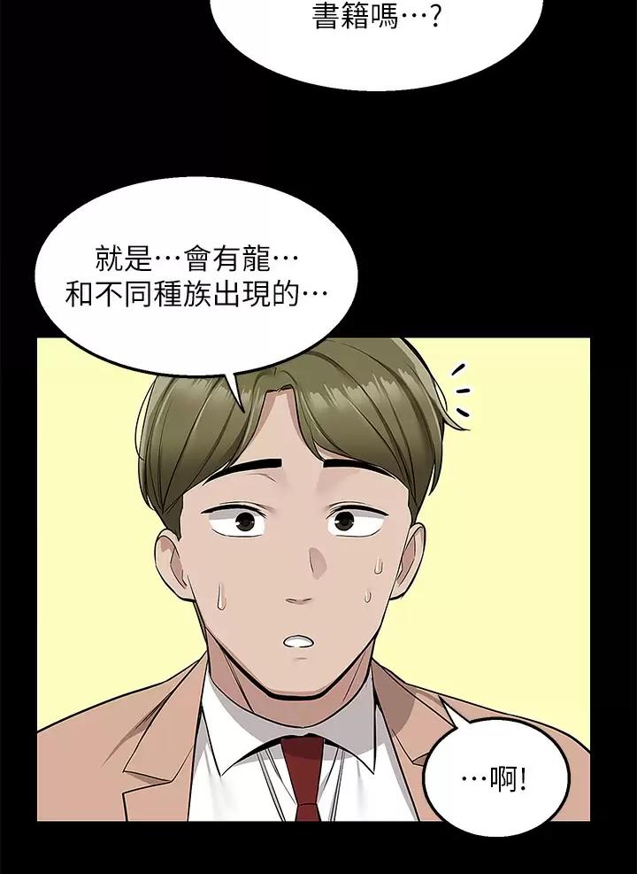 外卖员盛骏 第31话 第39页