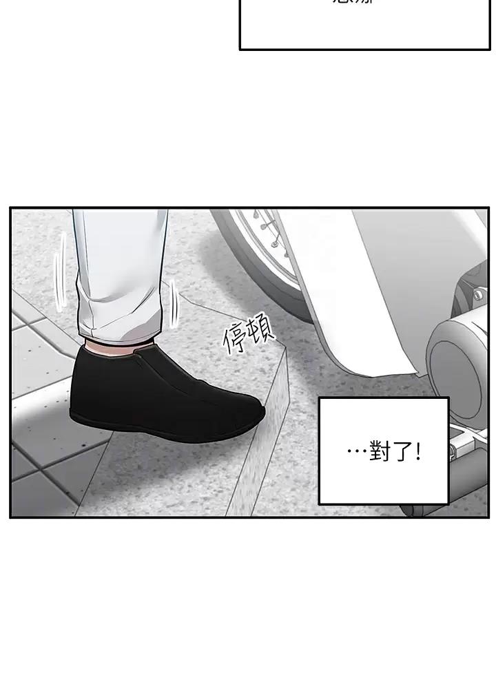 外卖员盛骏 第31话 第5页
