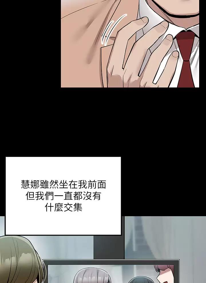 外卖员盛骏 第31话 第44页