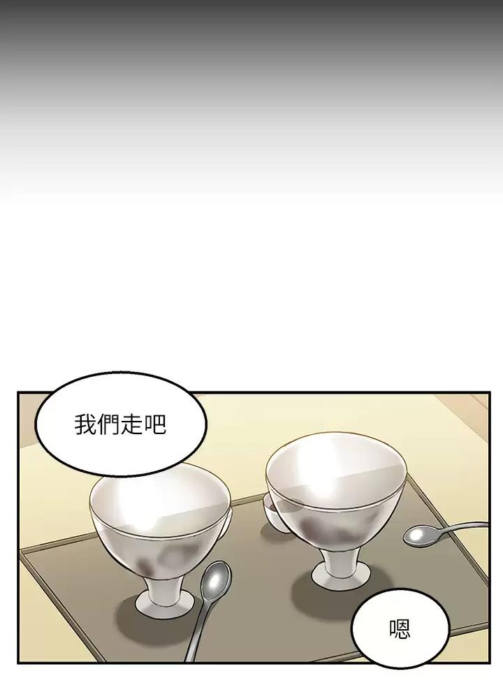 外卖员盛骏 第31话 第48页