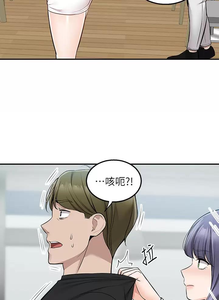 外卖员盛骏 第31话 第50页