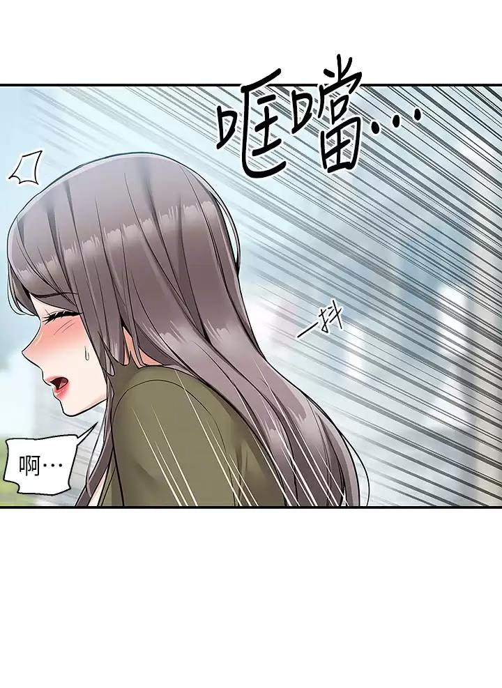 外卖员盛骏 第31话 第6页