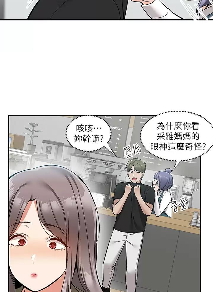 外卖员盛骏 第31话 第51页