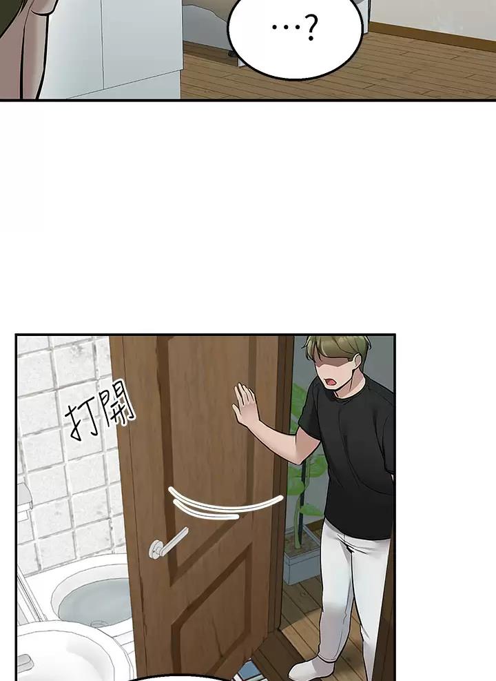 外卖员盛骏 第31话 第67页
