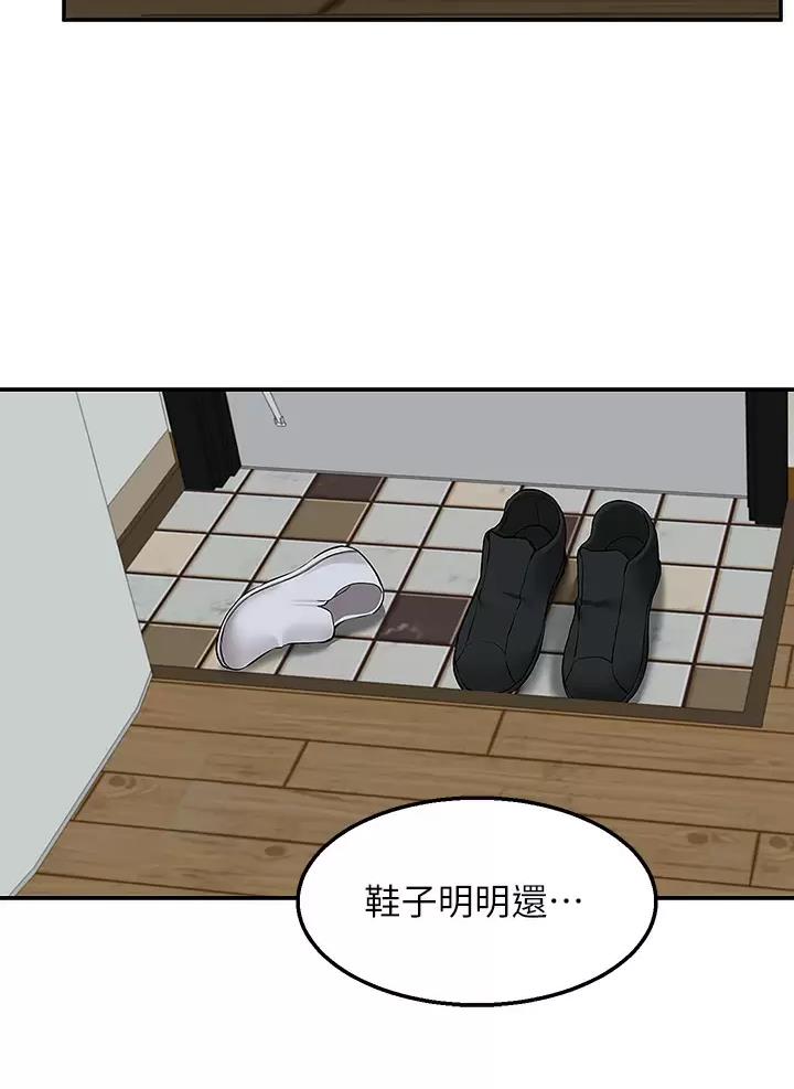 外卖员盛骏 第31话 第69页