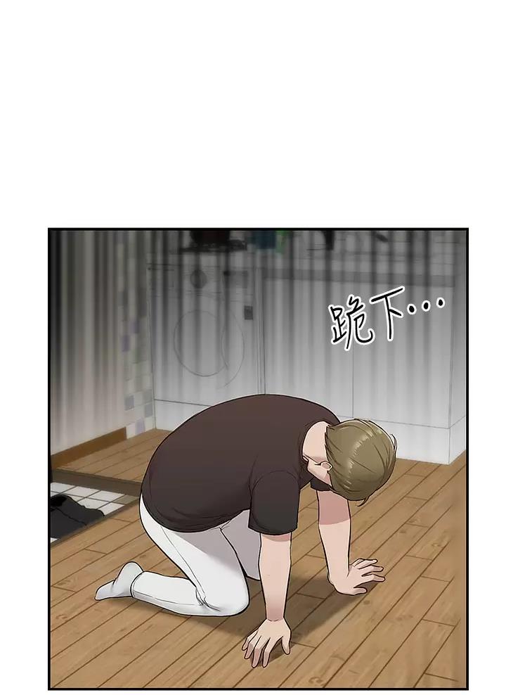 外卖员盛骏 第32话 第1页