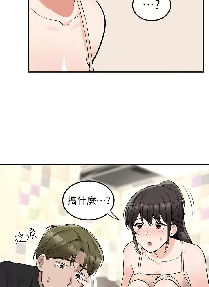 外卖员盛骏 第32话 第13页