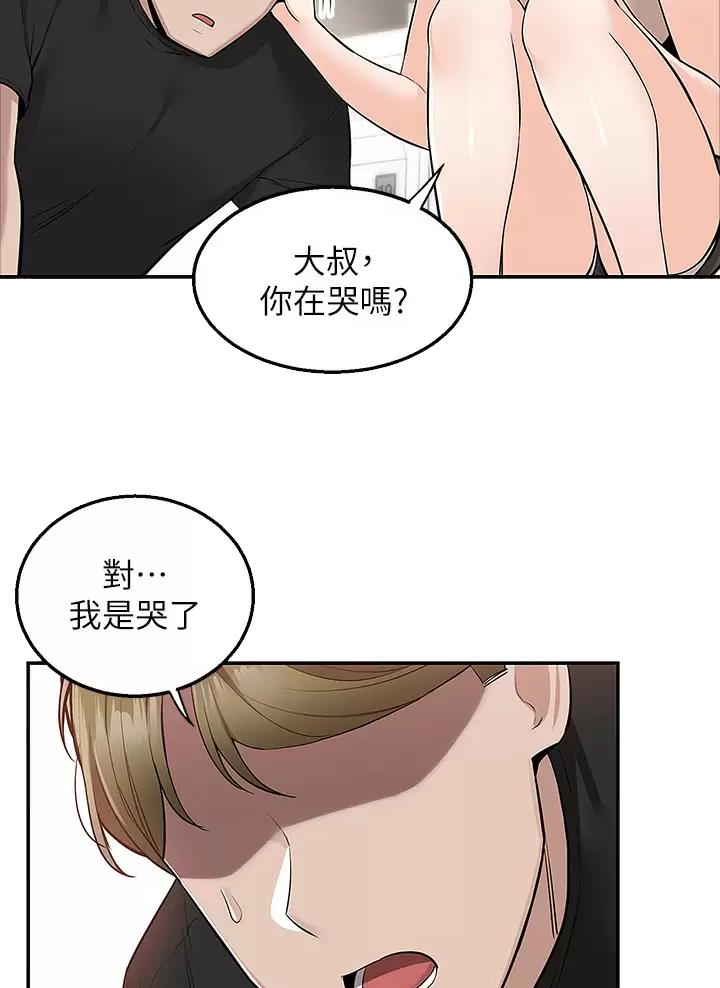 外卖员盛骏 第32话 第14页