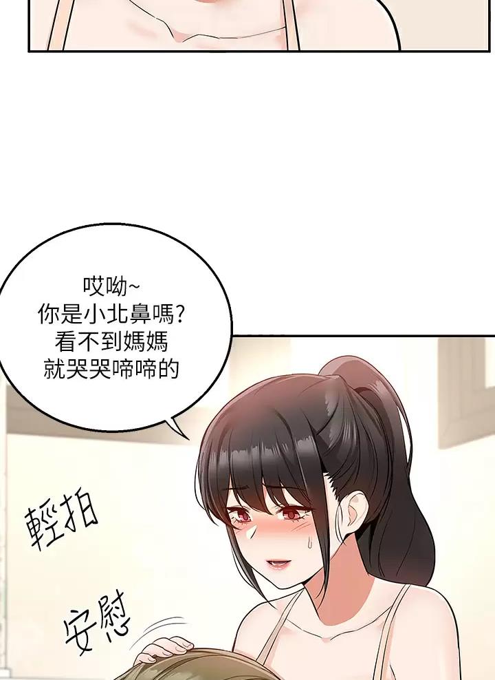 外卖员盛骏 第32话 第16页