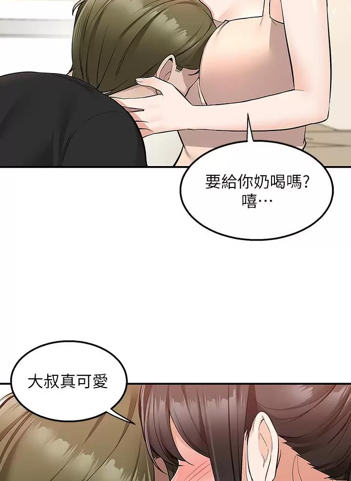 外卖员盛骏 第32话 第17页
