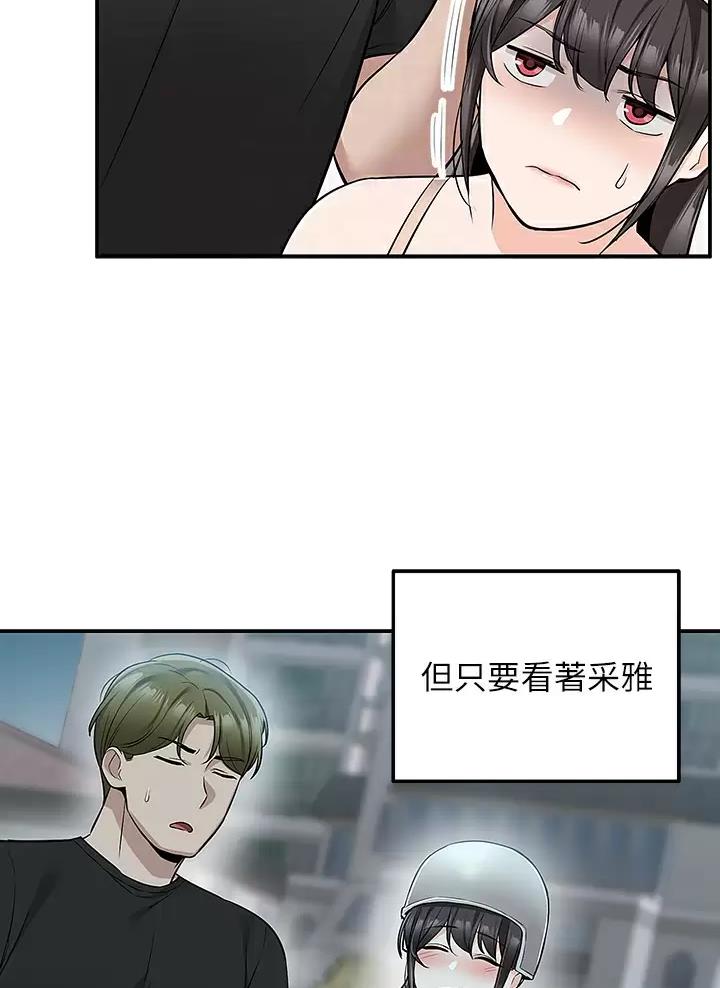 外卖员盛骏 第32话 第23页